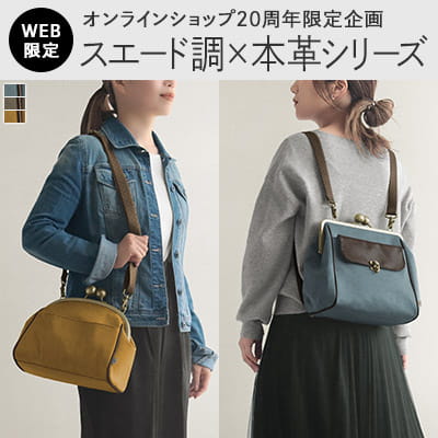 ネット周年Sueddy