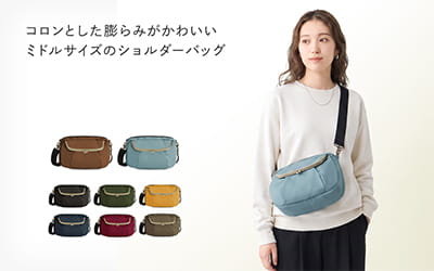 がま口ショルダーバッグころん【コーデュラ(R)】
