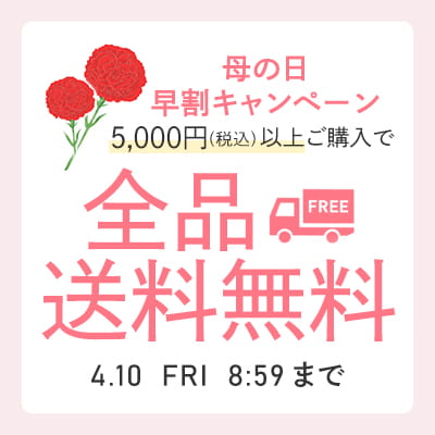 母の日特集