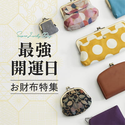 職人が作る、がま口の専門店AYANOKOJIの公式通販