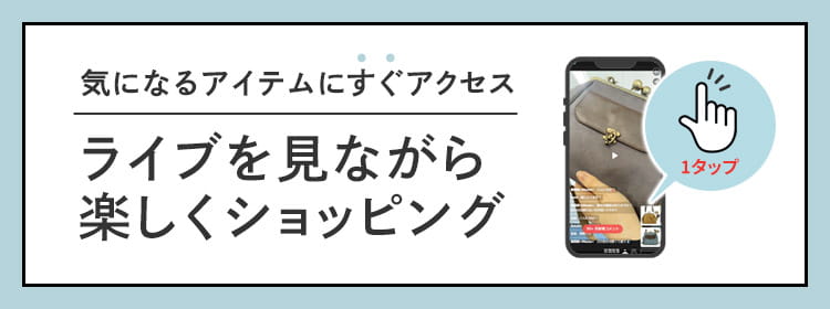 ライブ配信