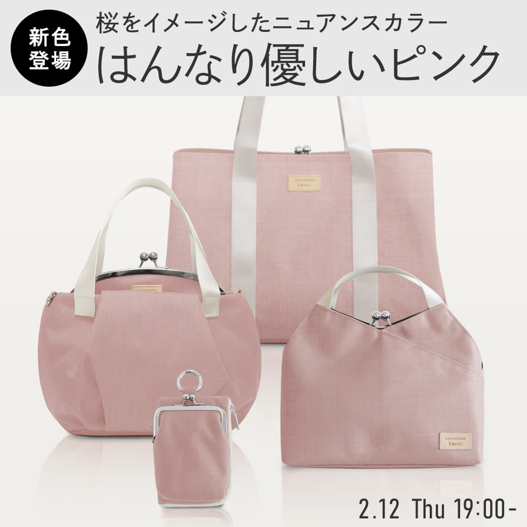 職人が作る、がま口の専門店AYANOKOJIの公式通販