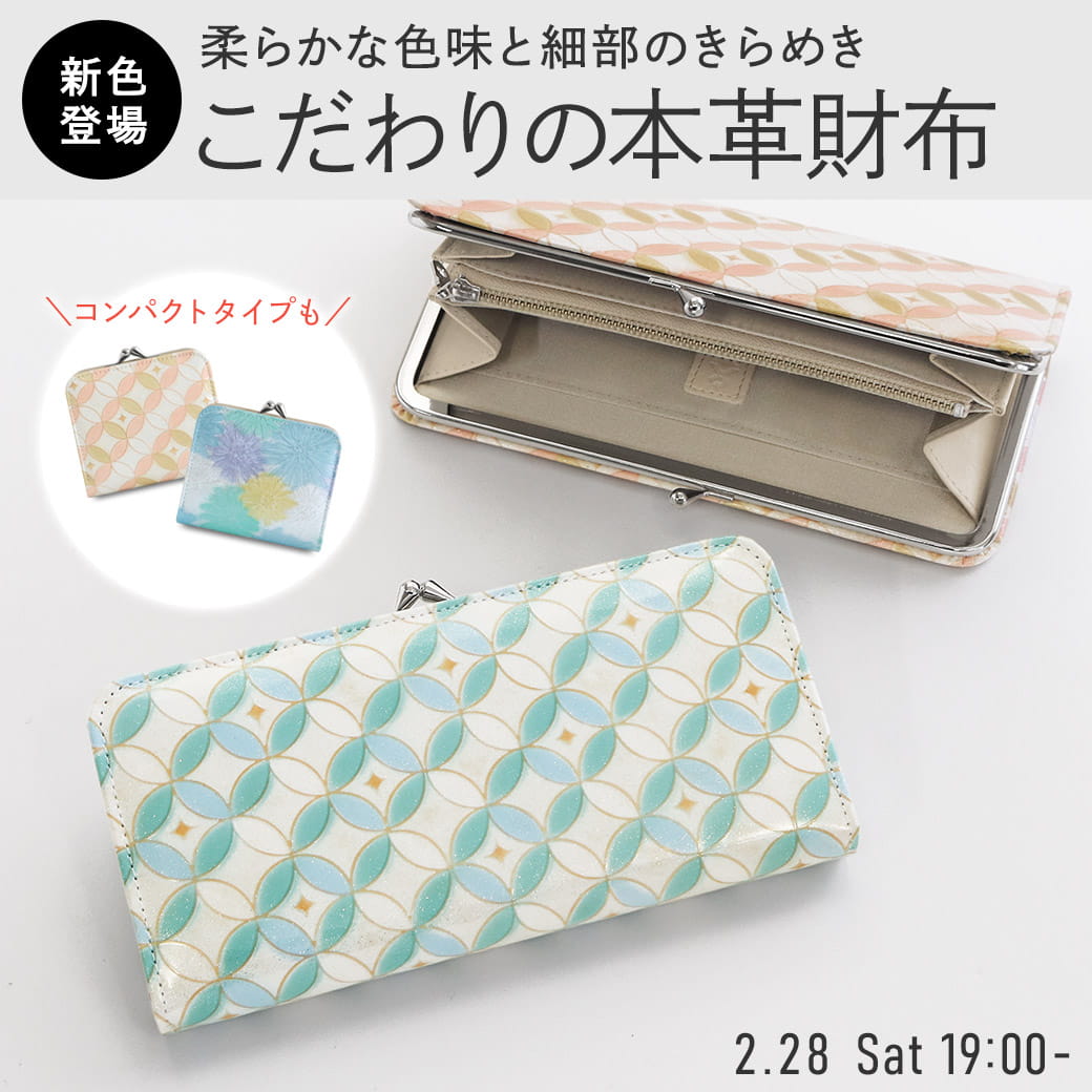 アーチザンレザー