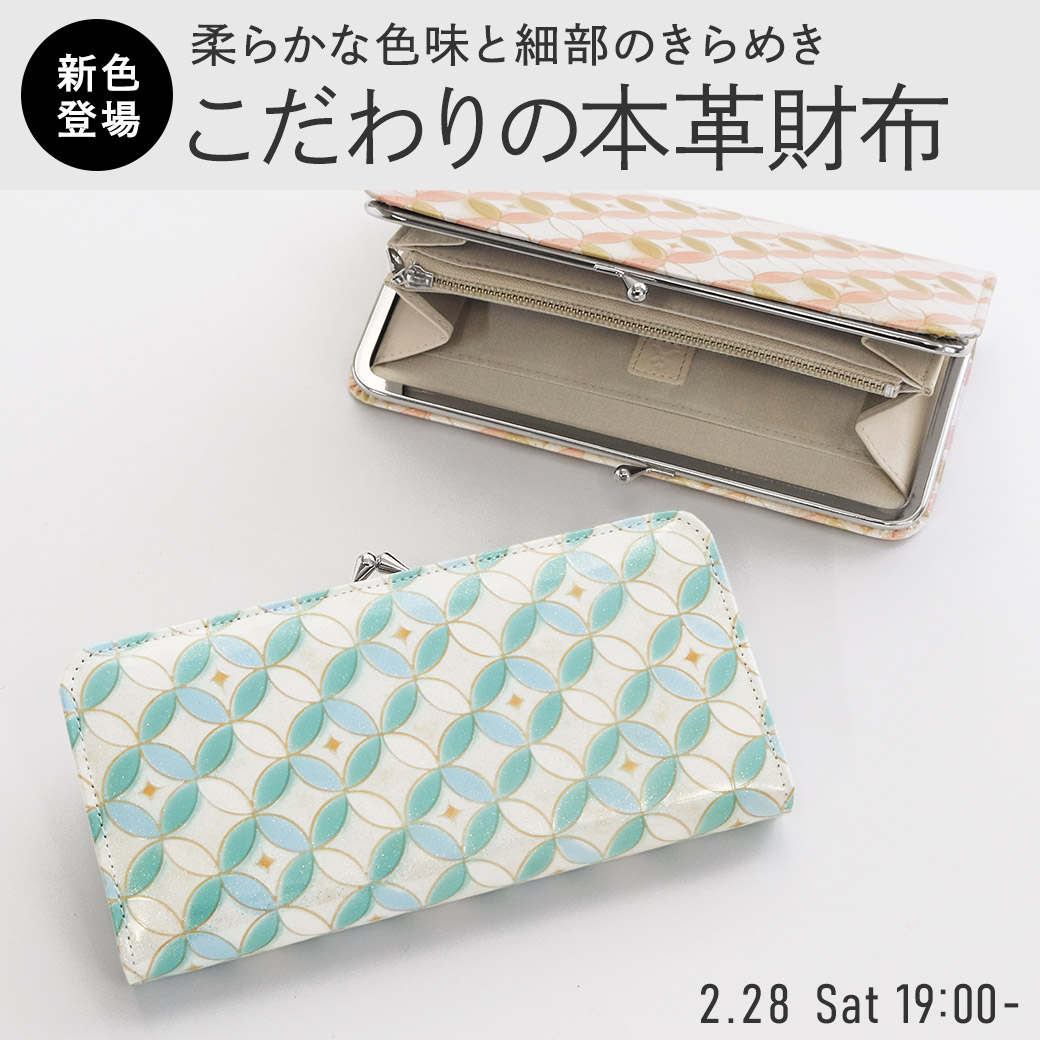 アーチザンレザー