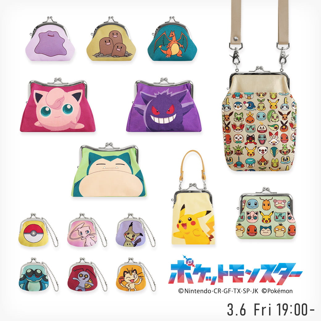 ポケットモンスター