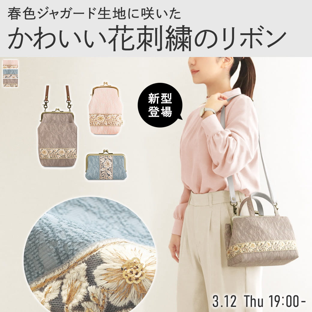 フラワーリボン