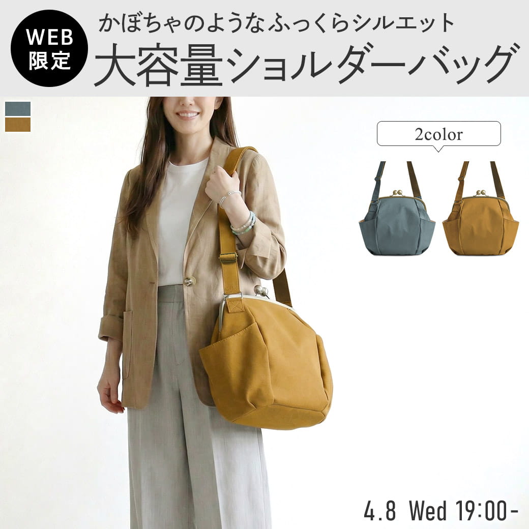 がまぽちゃバッグ【Sueddy】WEB限定