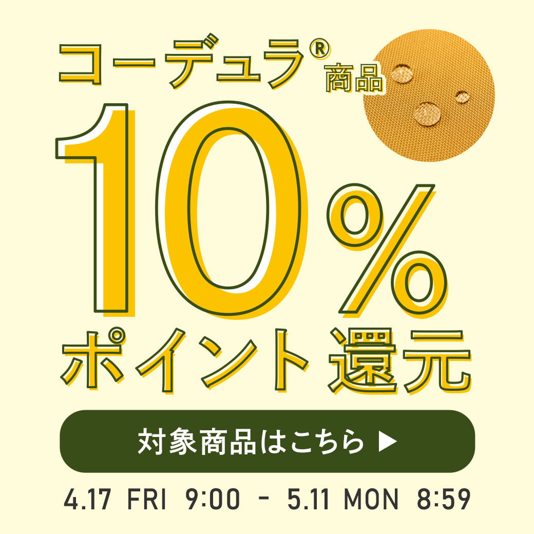 コーデュラフェア