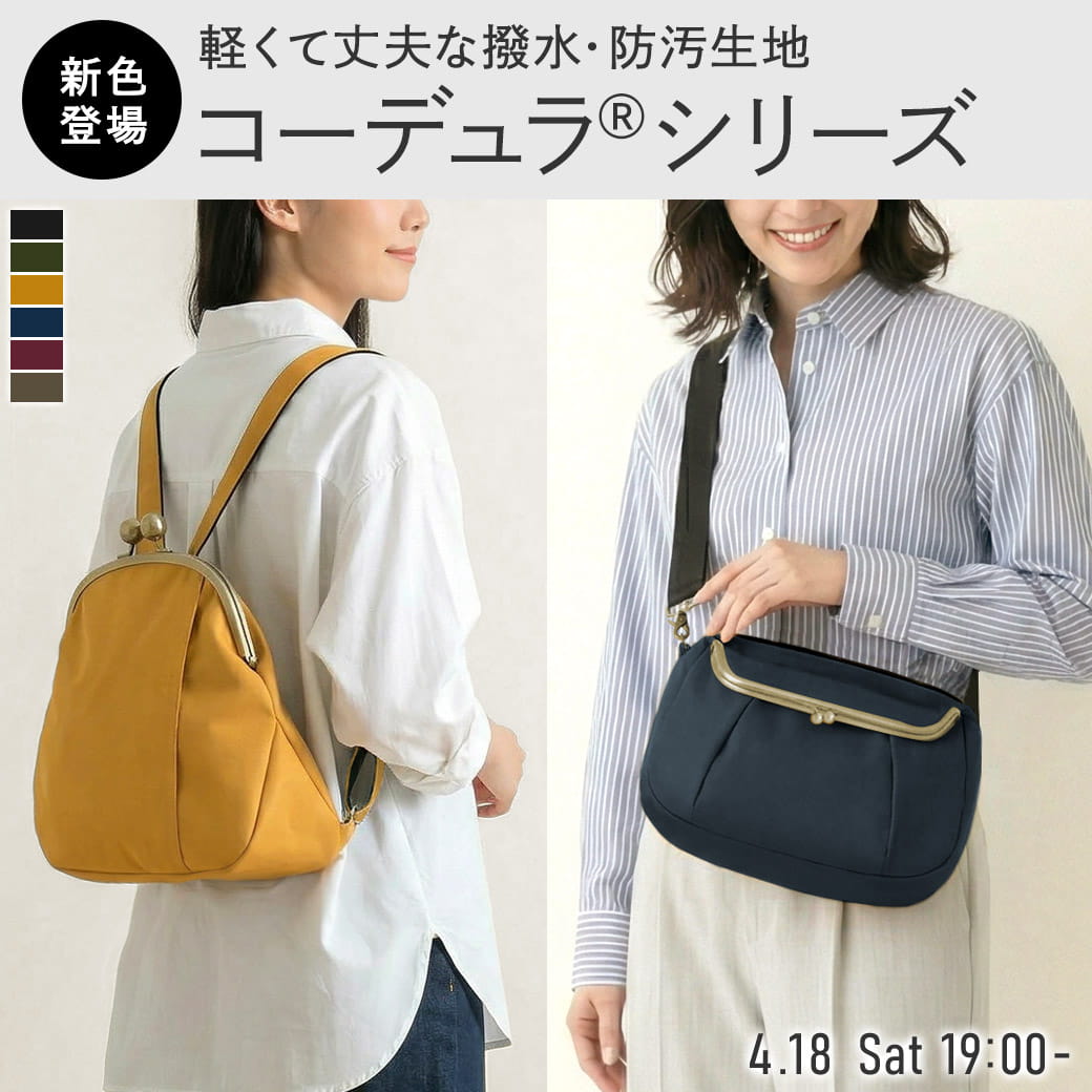 コーデュラ(R)シリーズ