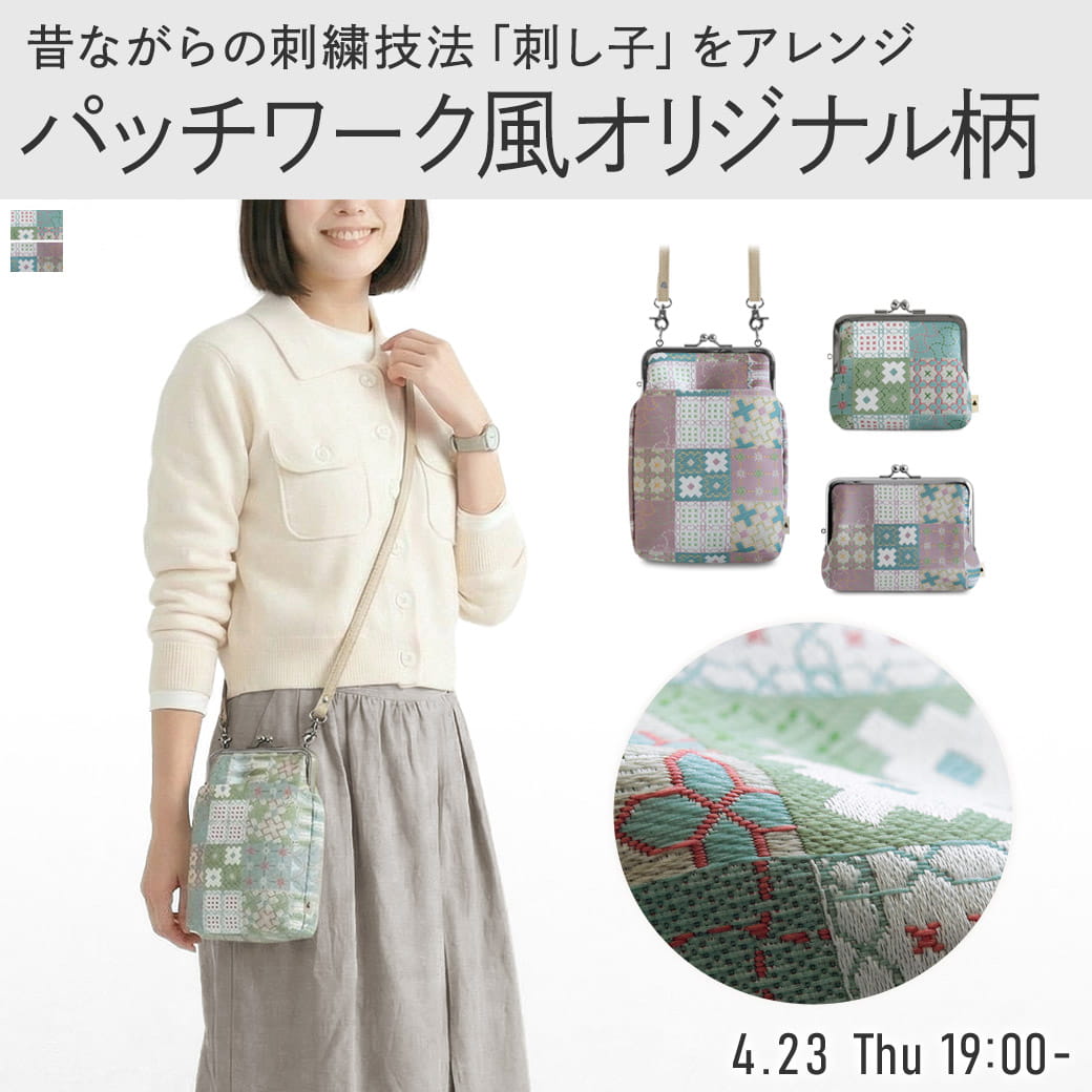 刺し子ジャガード