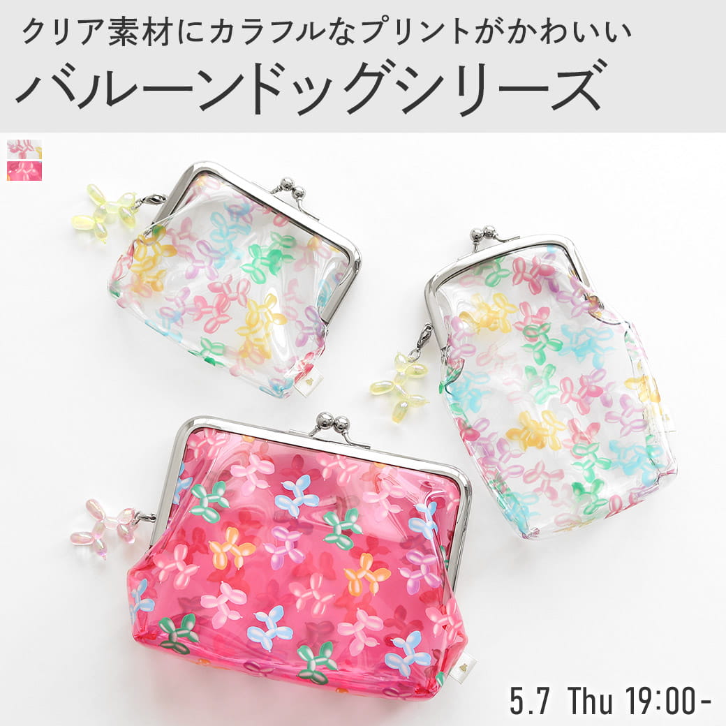 職人が作る、がま口の専門店AYANOKOJIの公式通販