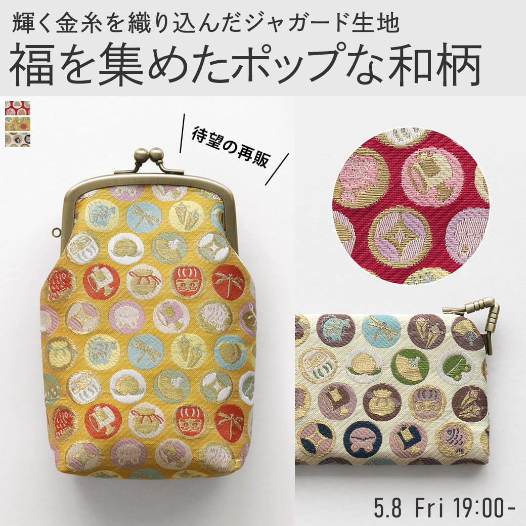 職人が作る、がま口の専門店AYANOKOJIの公式通販