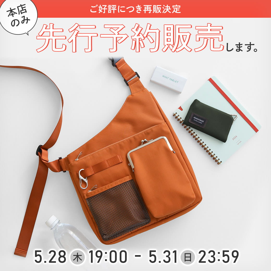 職人が作る、がま口の専門店AYANOKOJIの公式通販