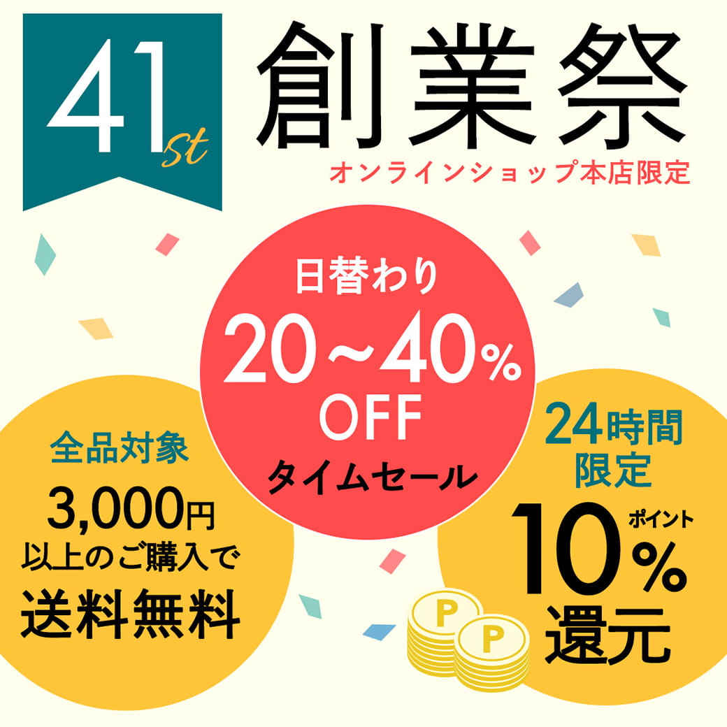 創業祭