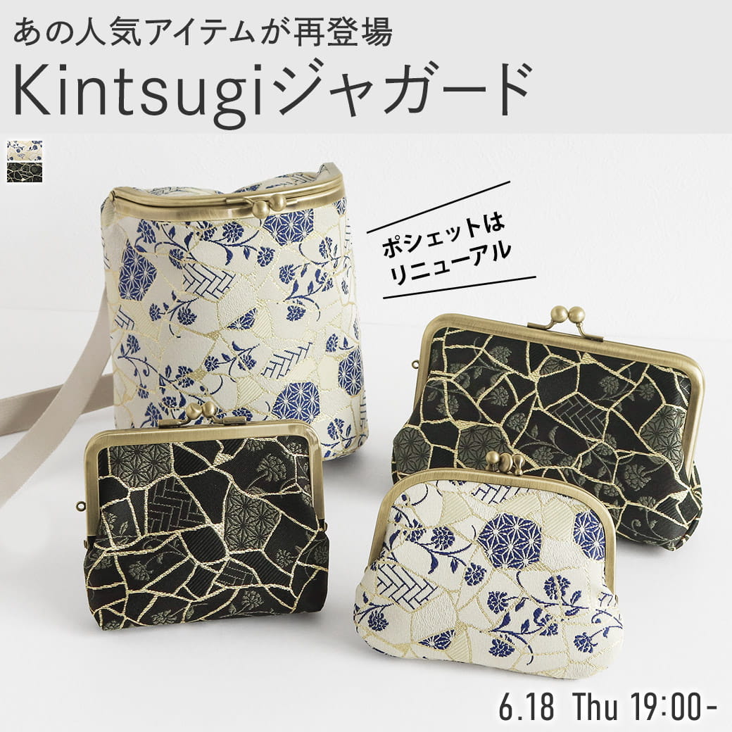 Kintsugi（金継ぎ）ジャガード