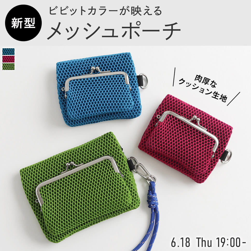 VIVID MESH