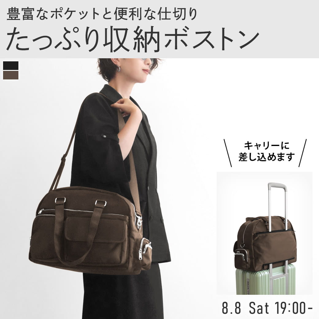 がま口ボストンバッグマルチポッケ【Sarei NEUTRA】