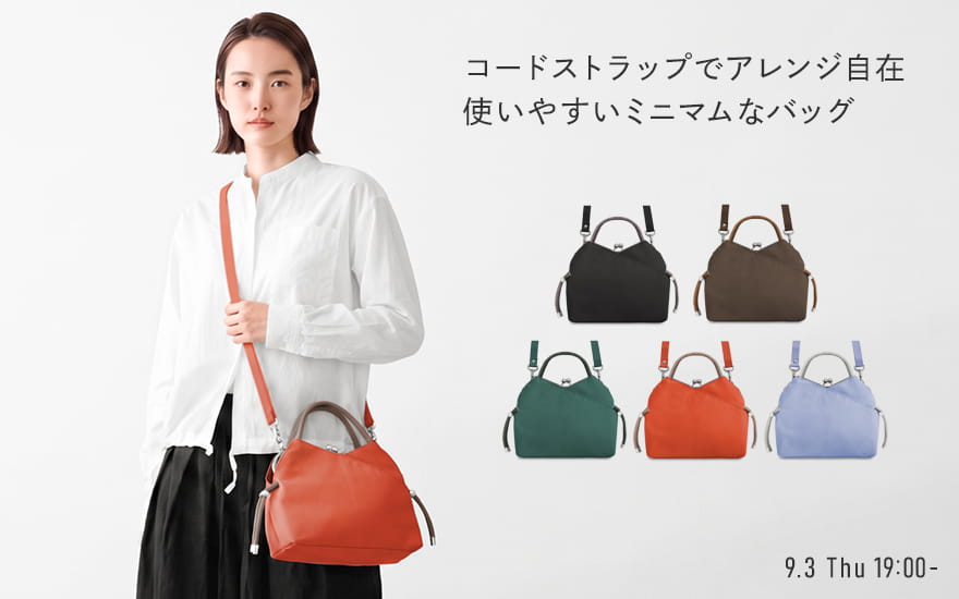 レイヤードコードストラップ