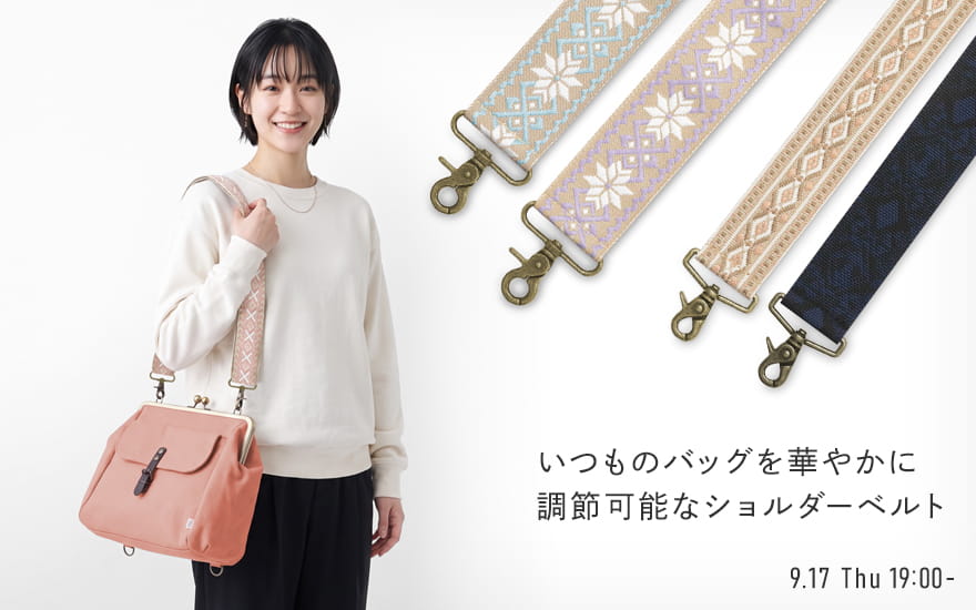 ショルダーBAG用テープベルト(柄) 