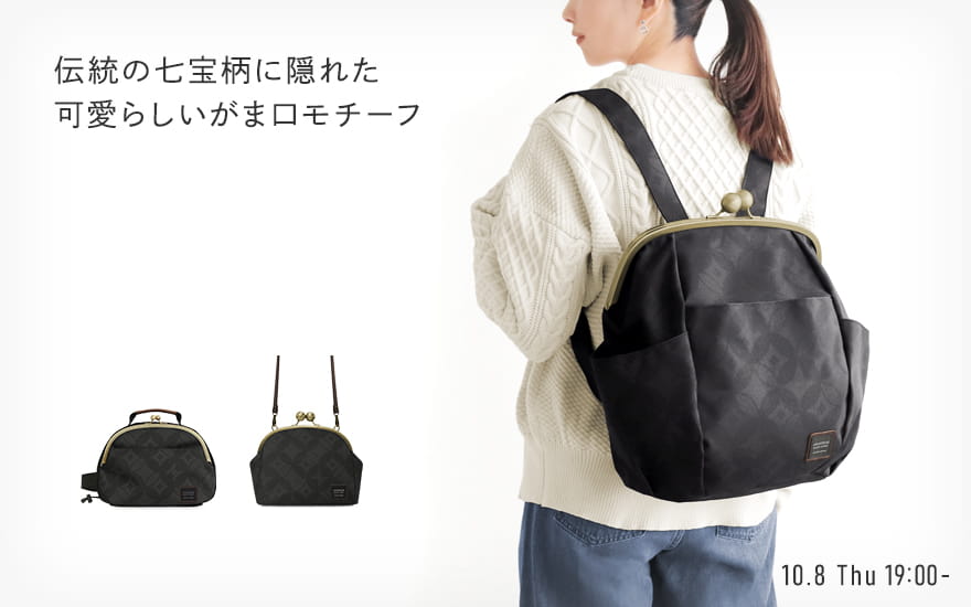コーデュラ(R) 七宝柄