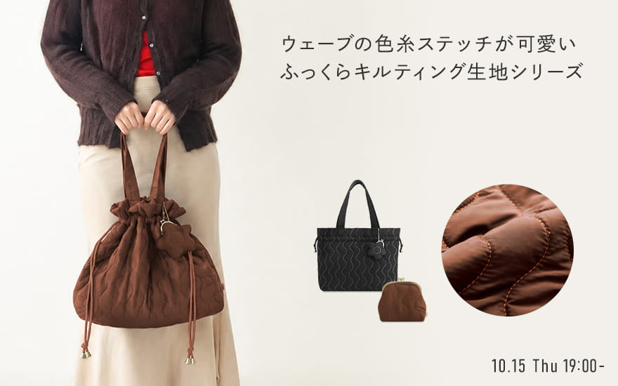 なみなみキルト