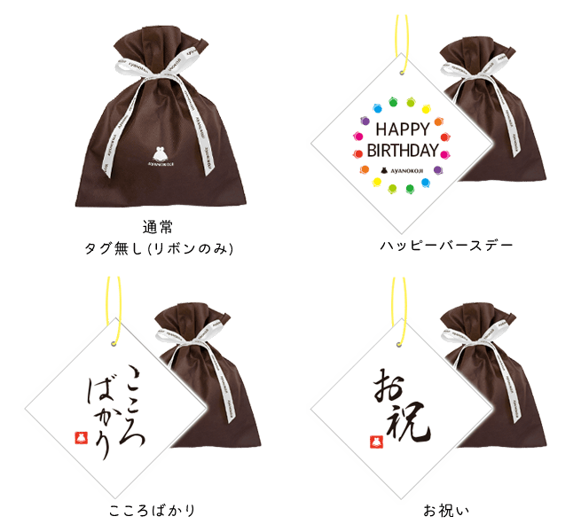 ギフトシール