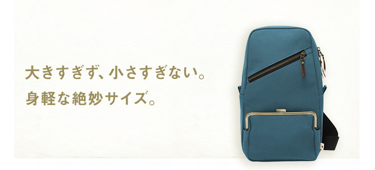 縦型がま口ボディバッグ