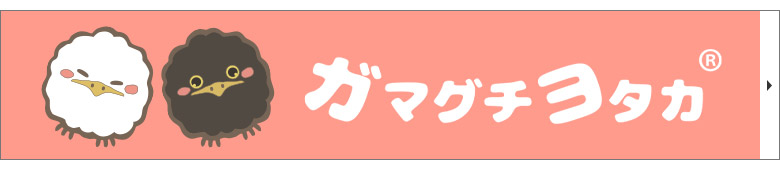 ガマグチヨタカ　カテゴリーページへ