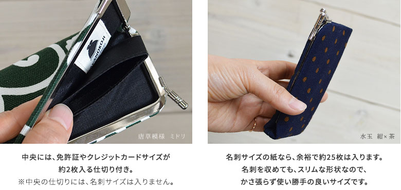 もちろん「名刺入れ」としても「優秀」なんです