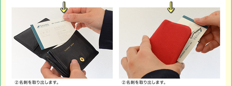 名刺交換の流れ