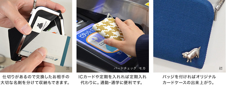 「シンプル」だからこそ使い方「広がる」