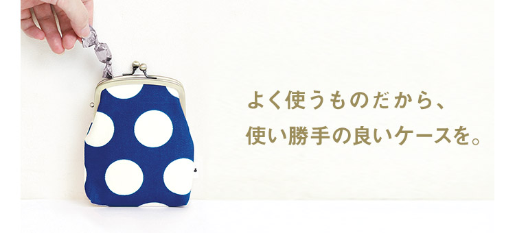 がま口タバコケース