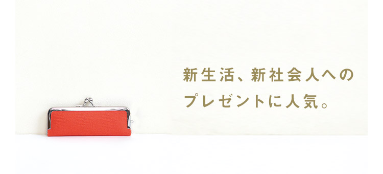 がま口印鑑ケース