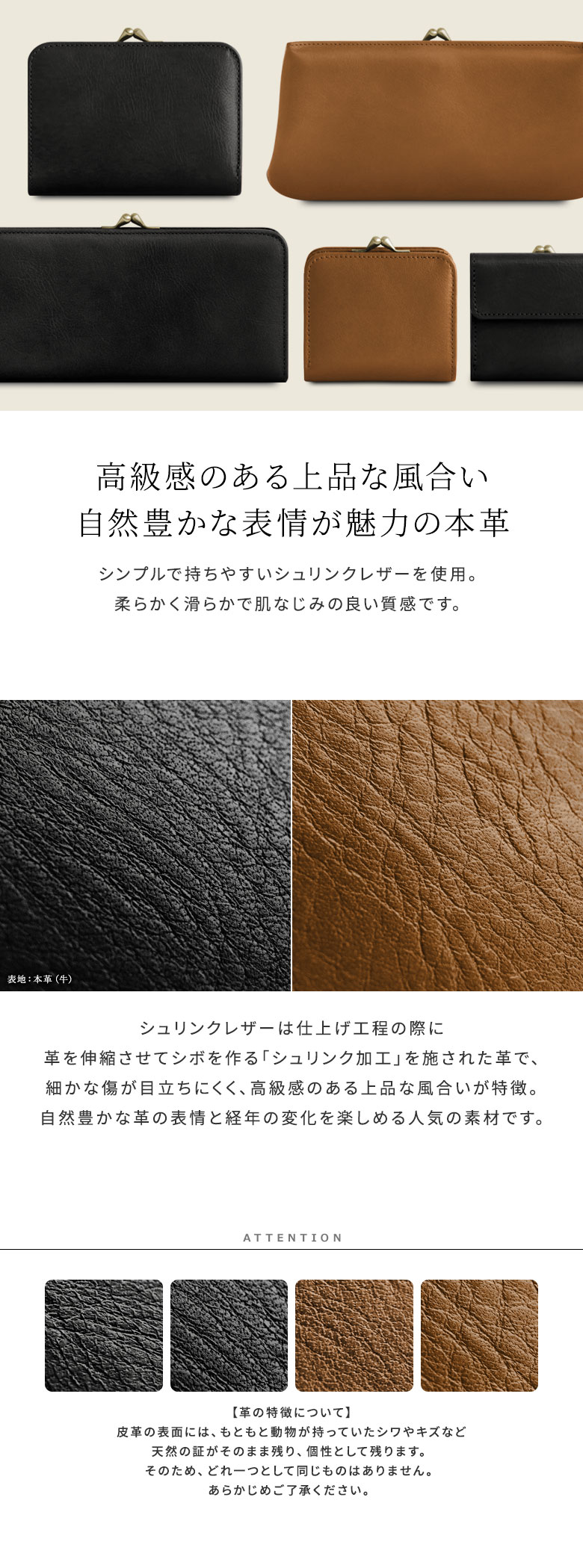 シュリンクレザー　メインイメージ