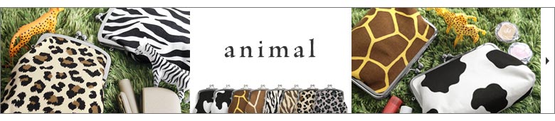 アニマル柄　カテゴリーページへ