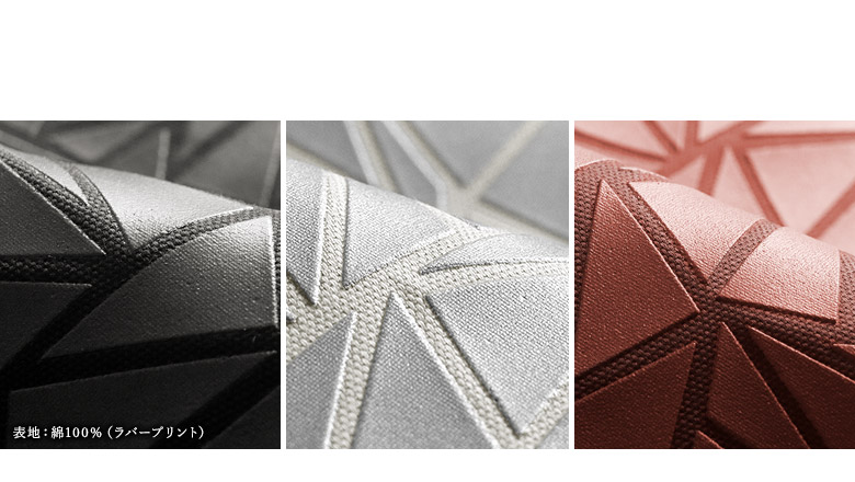 ジオメトリックラバー　生地アップ　カラーバリエーション
