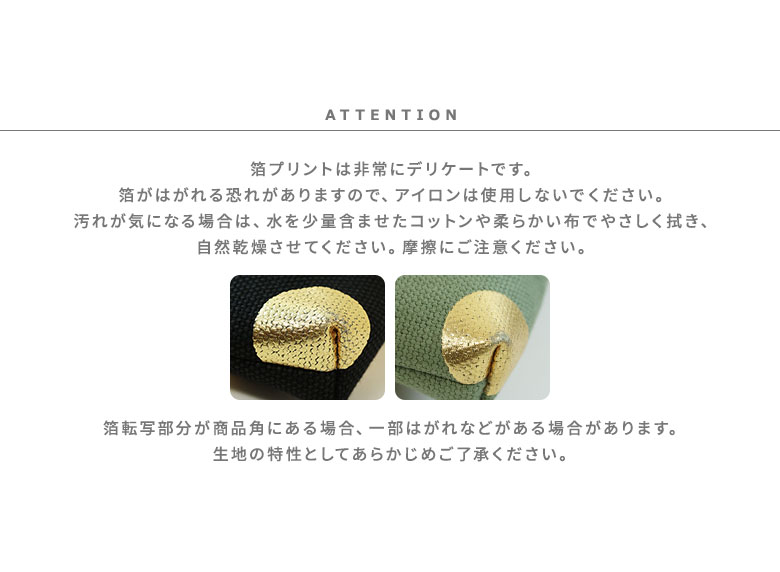 HAKUドット 限定カラー 生地アップ アテンション