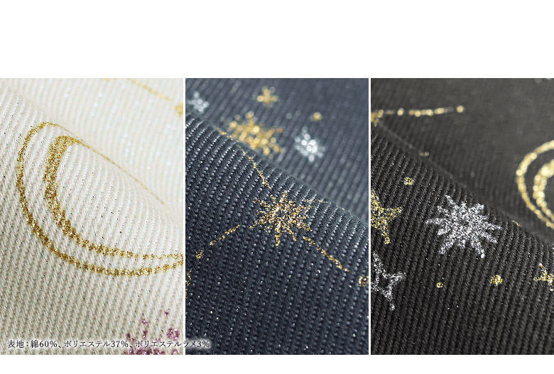 スターデニム　生地アップ　カラーバリエーション