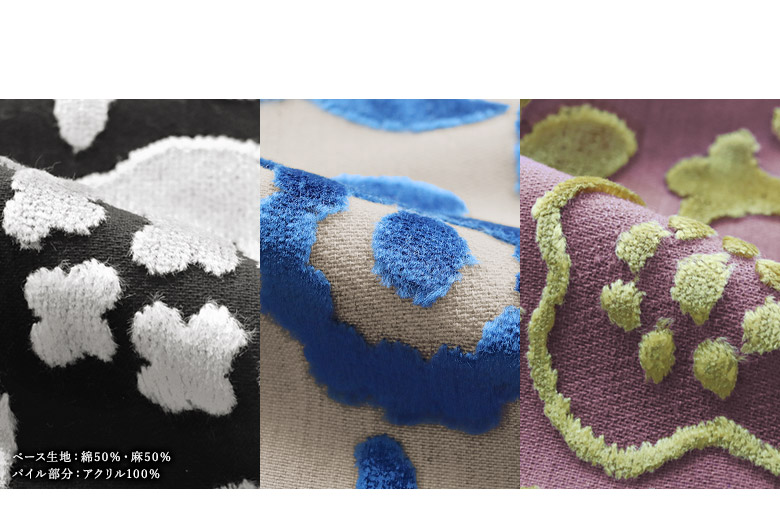 フラワーパイル　生地アップ　カラーバリエーション