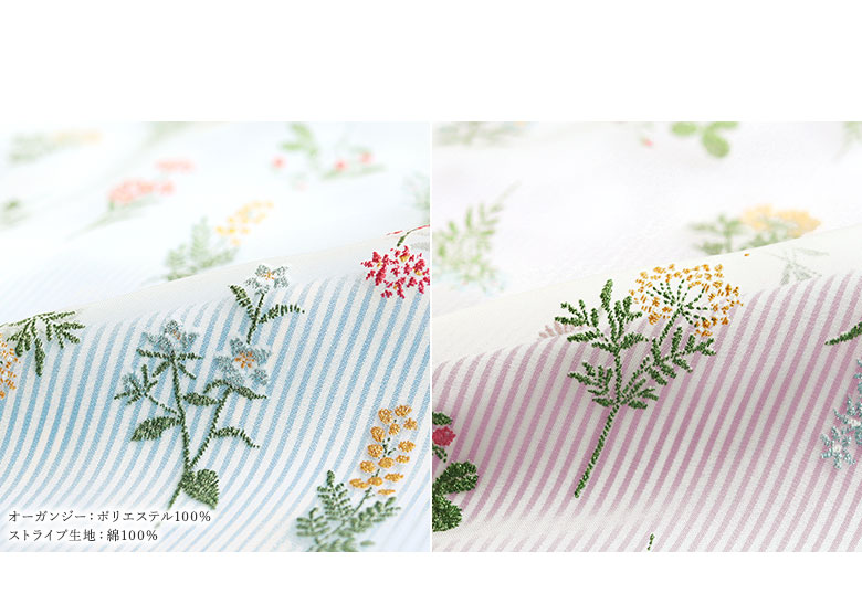 フラワーストライプ　生地アップ　カラーバリエーション