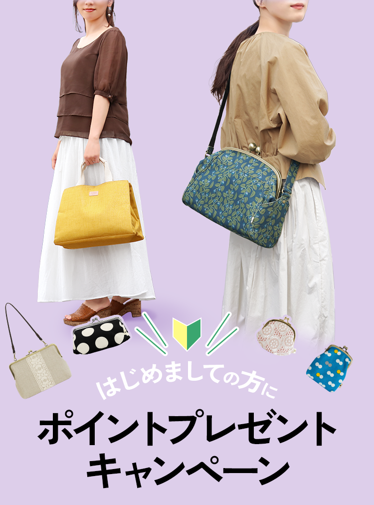 はじめましての方にポイントプレゼント
キャンペーン