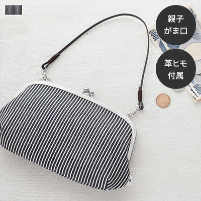 横長親子がま口財布