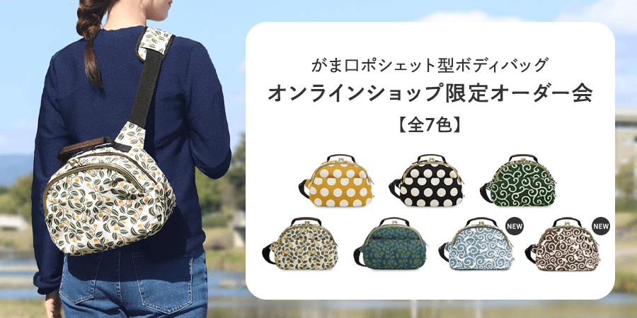 謹賀新年セール｜AYANOKOJI