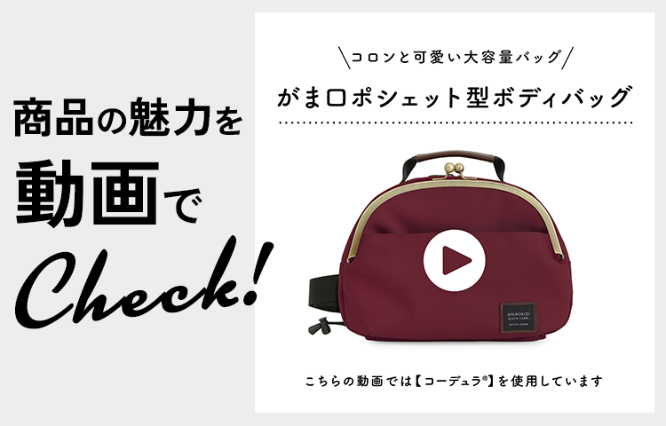 商品説明動画
