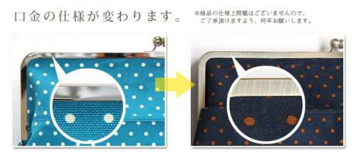 がま口キャリートートバッグ（大）【綿布・ヒッコリー】金口の仕様が変わります