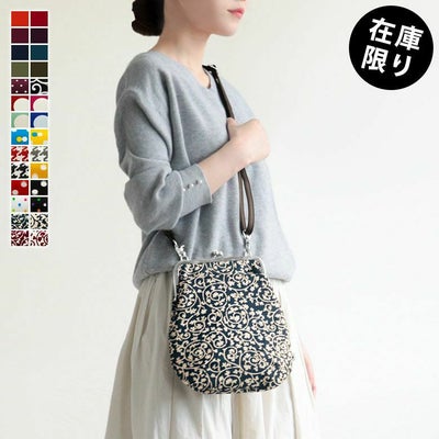 ポケット付きがま口フラットショルダー【帆布 在庫限り（アソート）】