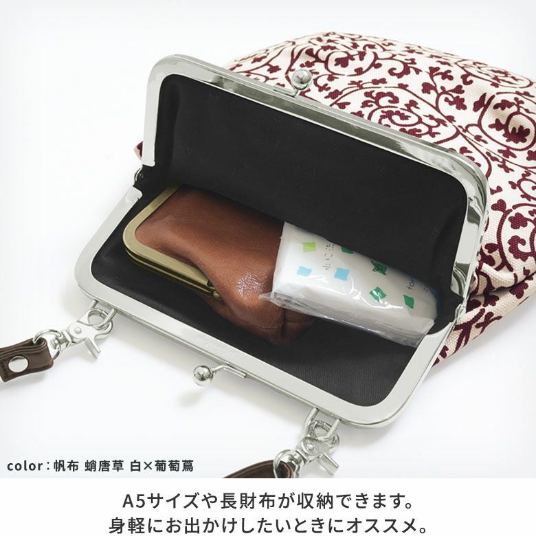 ポケット付きがま口フラットショルダー【帆布 在庫限り（アソート）】