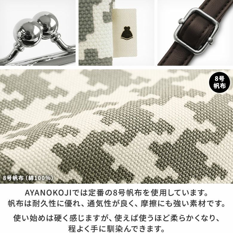 ポケット付きがま口フラットショルダー【帆布 在庫限り（アソート）】