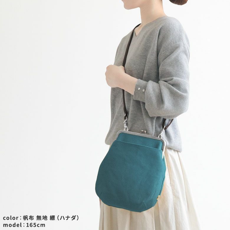 ポケット付きがま口フラットショルダー【帆布 在庫限り（アソート）】
