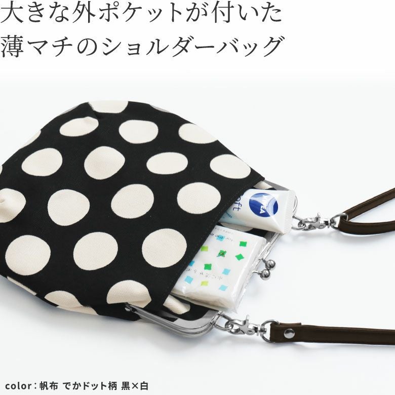 最終値下 アヤノコウジ カラフル水玉模様がま口 ショルダーバッグ